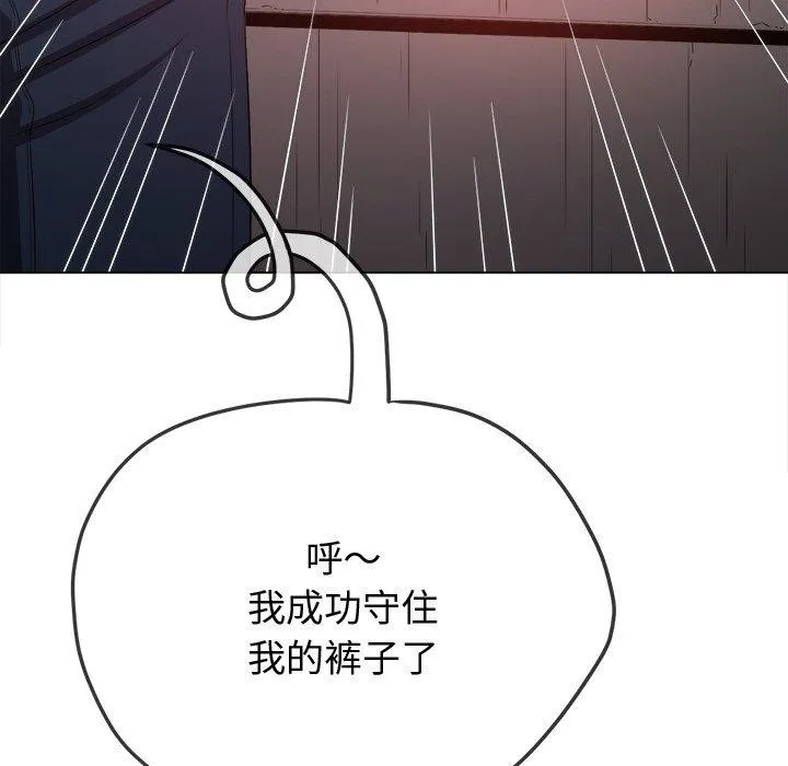 难缠小恶女 - 第242話 - page 153