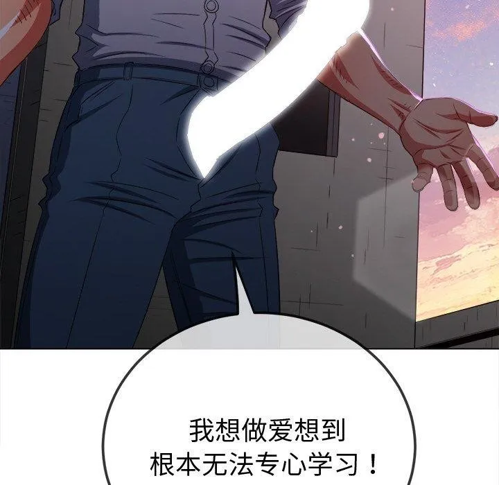 难缠小恶女 - 第242話 - page 157