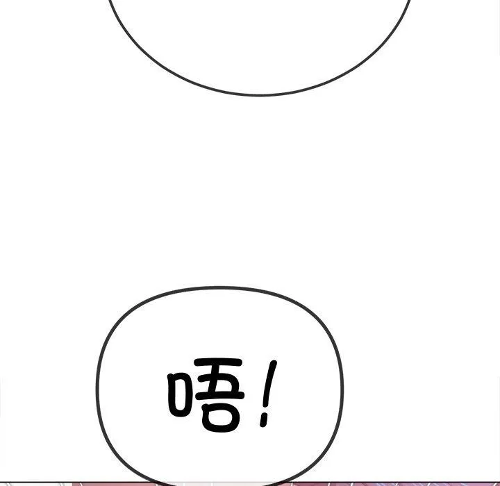 难缠小恶女 - 第242話 - page 158