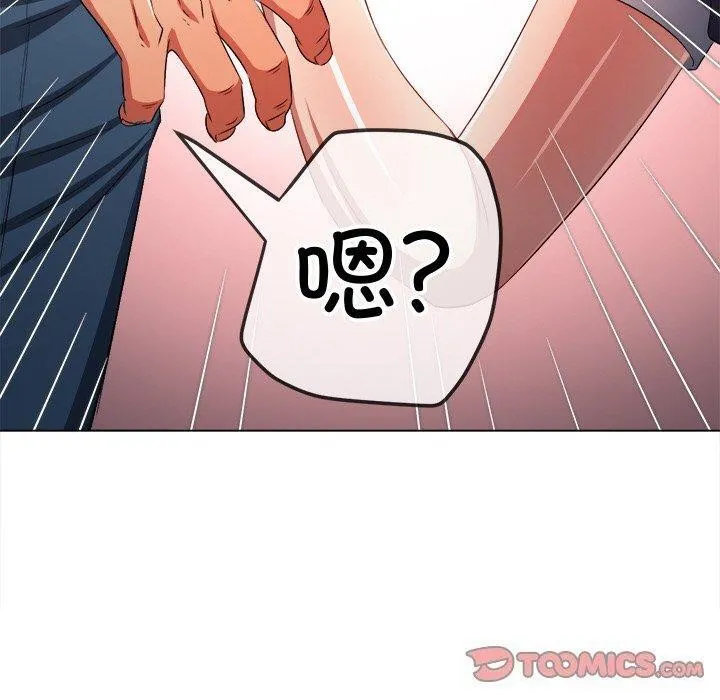 难缠小恶女 - 第242話 - page 160