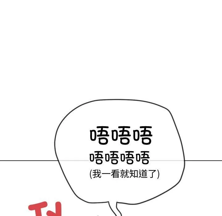 难缠小恶女 - 第242話 - page 161