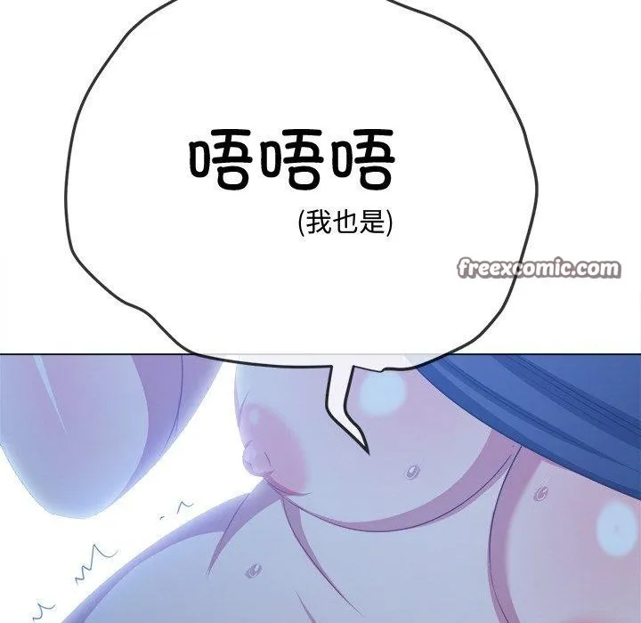 难缠小恶女 - 第242話 - page 165