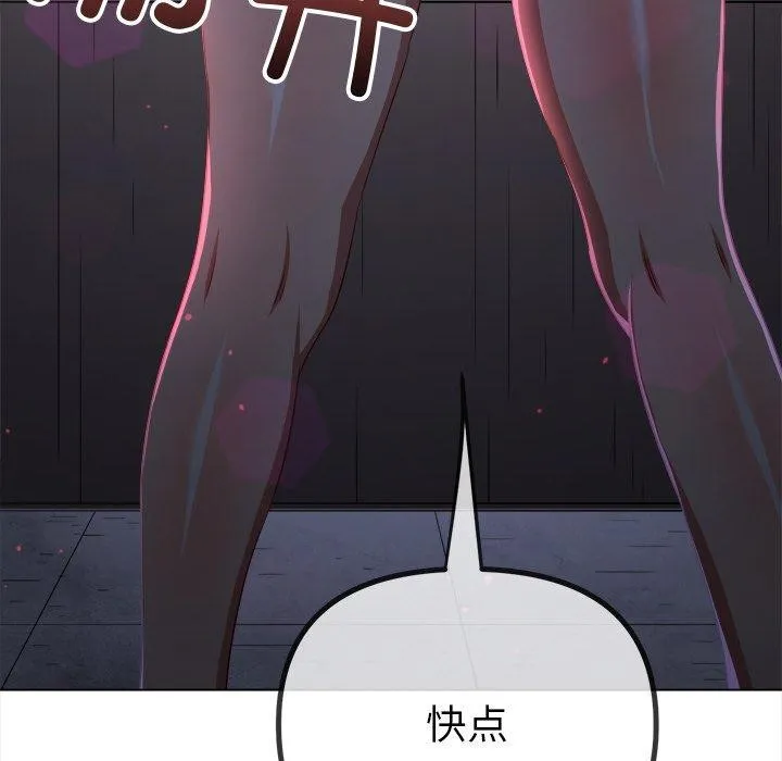 难缠小恶女 - 第242話 - page 175