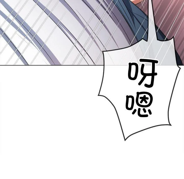 难缠小恶女 - 第242話 - page 182