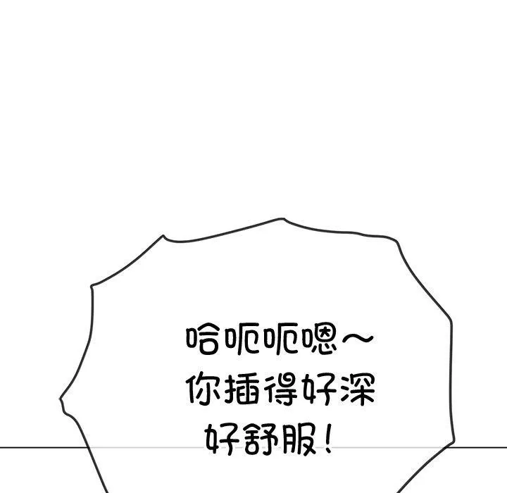 难缠小恶女 - 第242話 - page 183