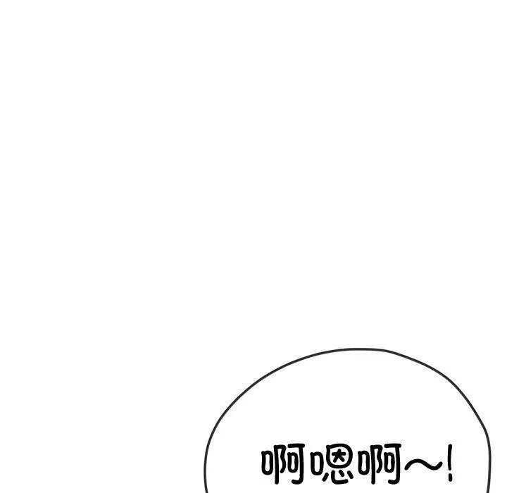 难缠小恶女 - 第242話 - page 187