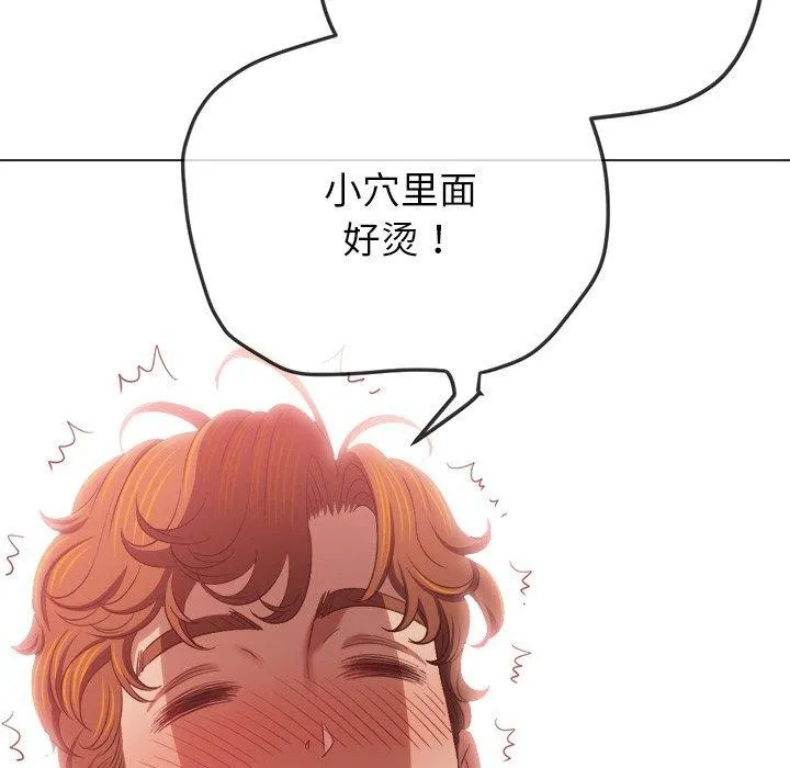难缠小恶女 - 第242話 - page 188