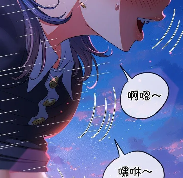 难缠小恶女 - 第242話 - page 200