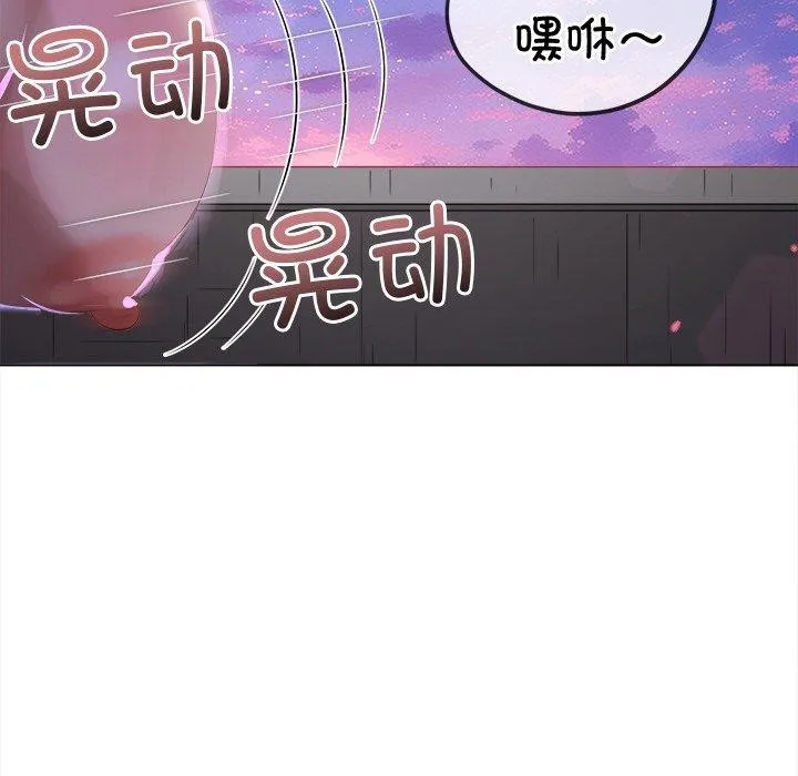 难缠小恶女 - 第242話 - page 201