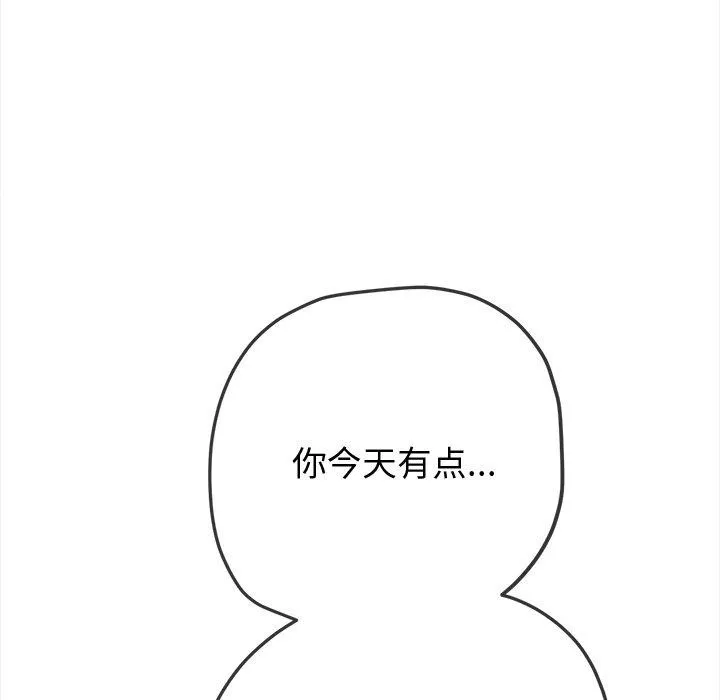 难缠小恶女 - 第242話 - page 202