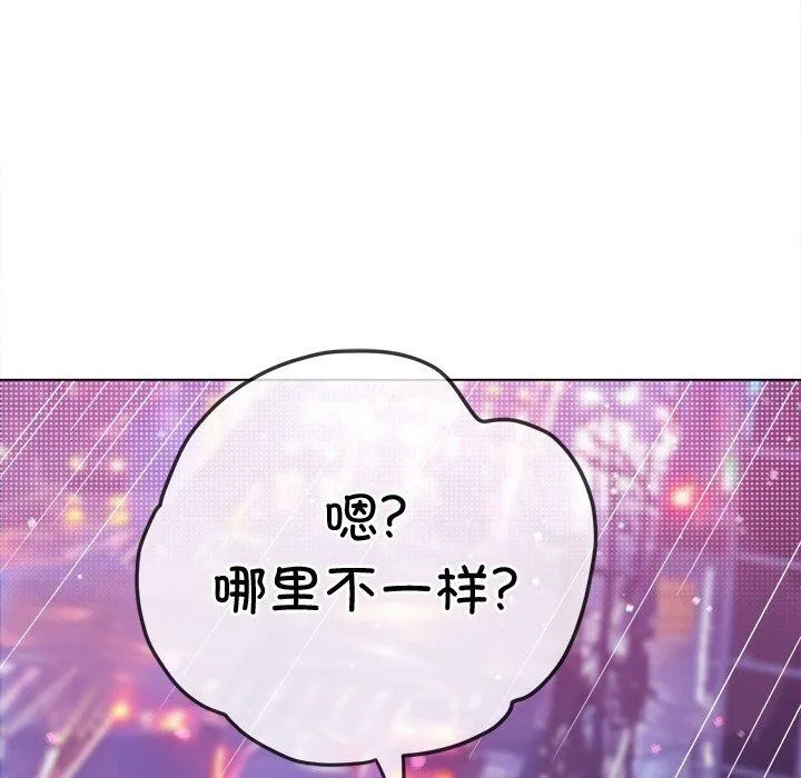 难缠小恶女 - 第242話 - page 206