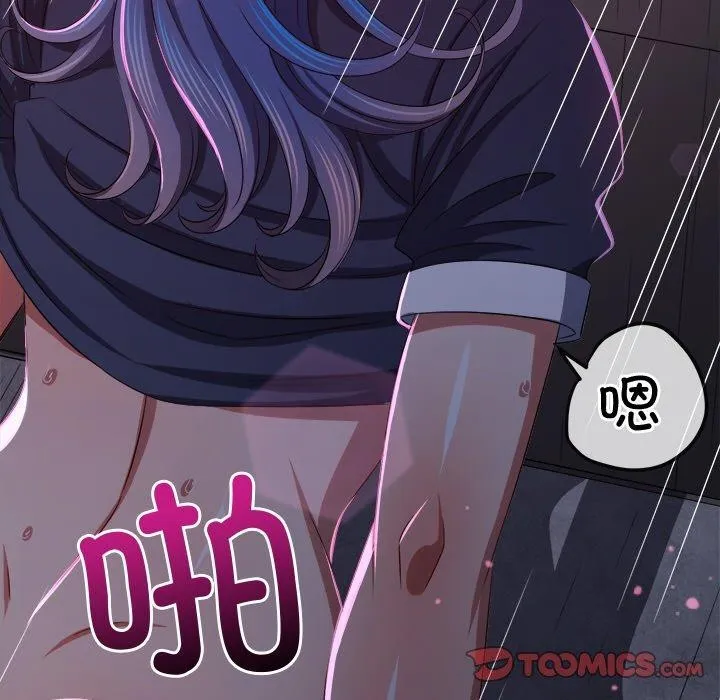 难缠小恶女 - 第242話 - page 208