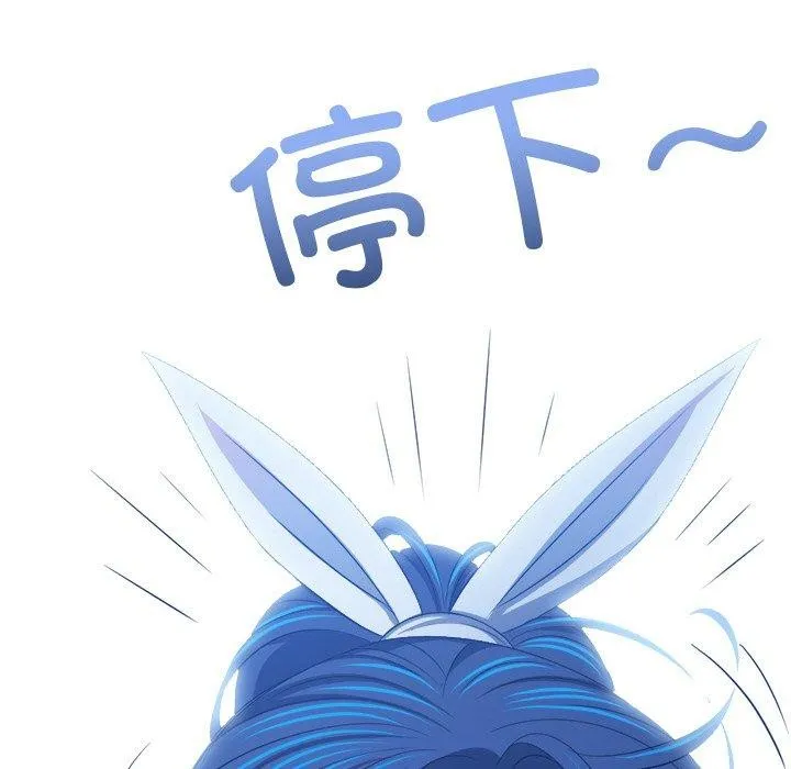 难缠小恶女 - 第242話 - page 218