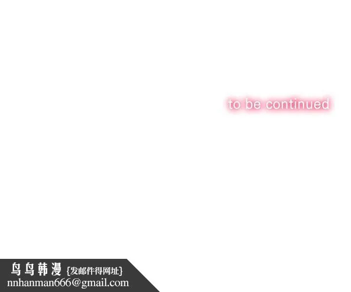 难缠小恶女 - 第242話 - page 224
