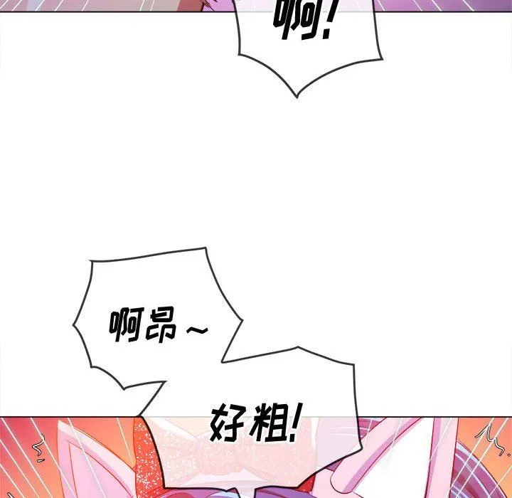 难缠小恶女 - 第127话 - page 11