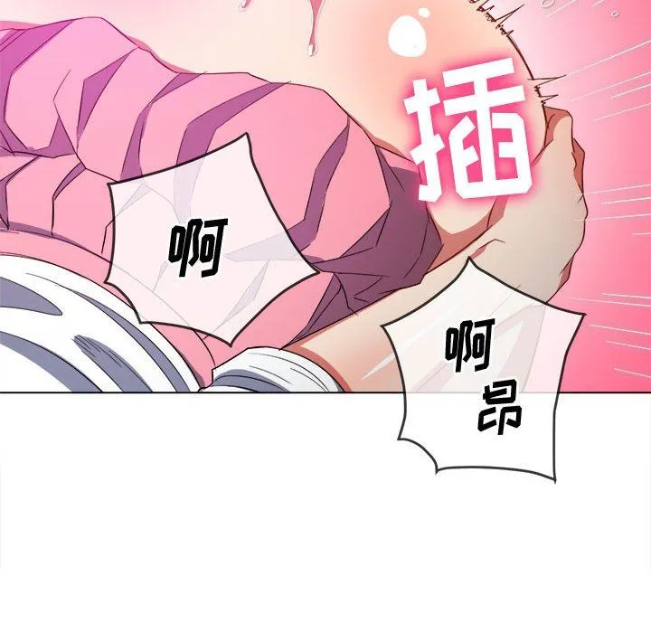 难缠小恶女 - 第127话 - page 15