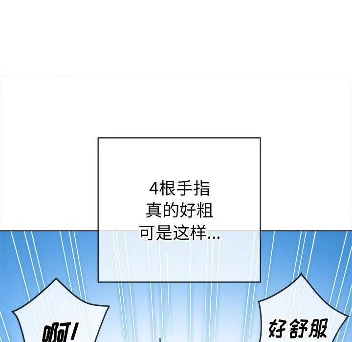 难缠小恶女 - 第127话 - page 16