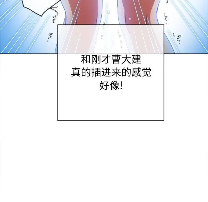 难缠小恶女 - 第127话 - page 19