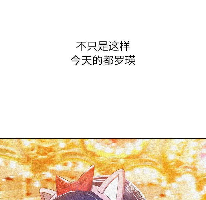 难缠小恶女 - 第127话 - page 23