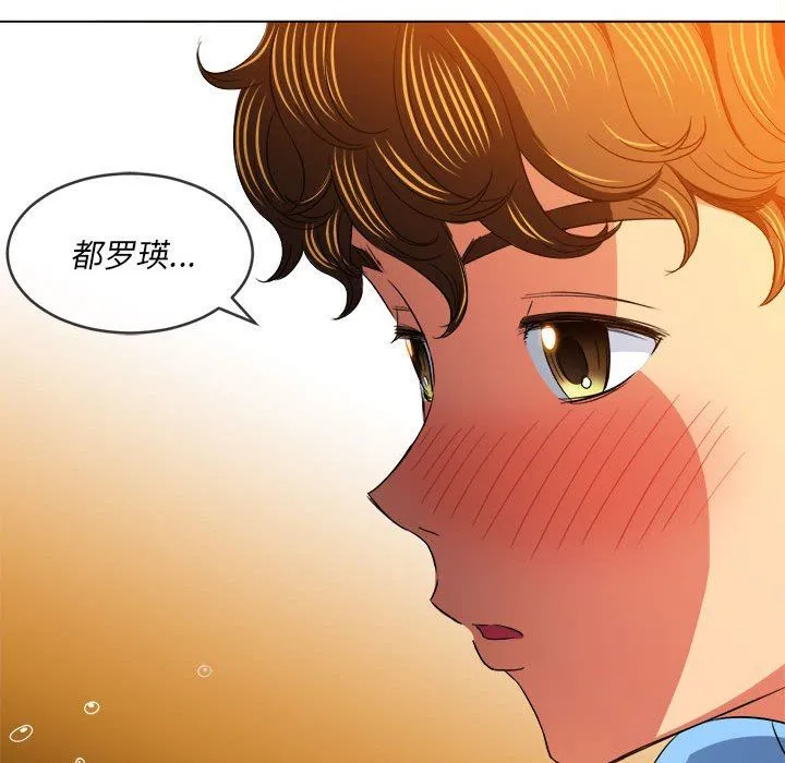 难缠小恶女 - 第127话 - page 33