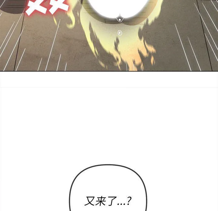 难缠小恶女 - 第127话 - page 47