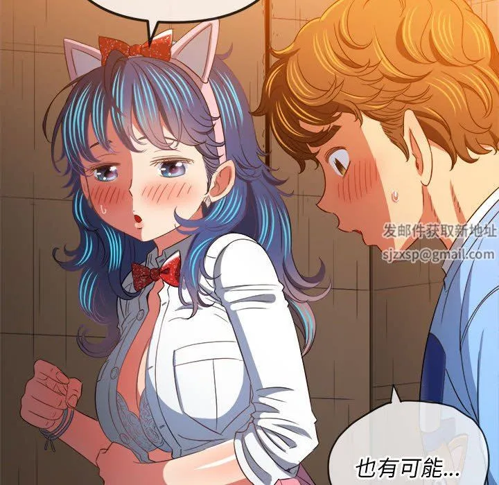 难缠小恶女 - 第127话 - page 49