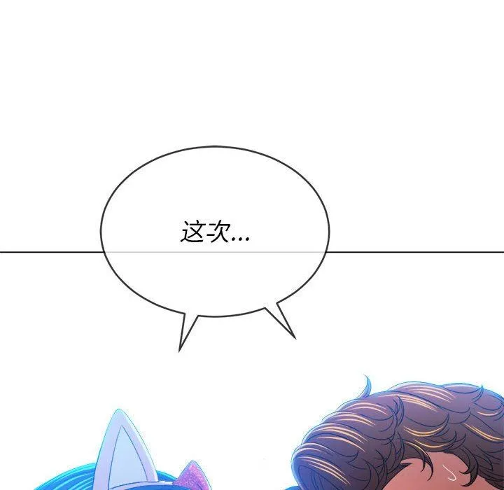 难缠小恶女 - 第127话 - page 63