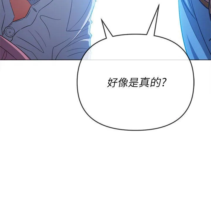 难缠小恶女 - 第127话 - page 65