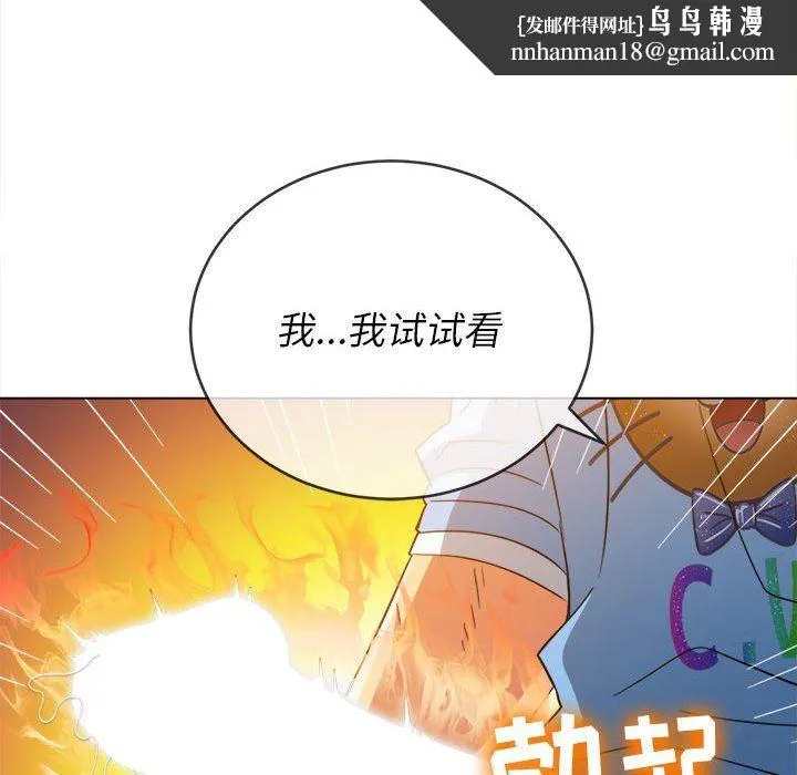 难缠小恶女 - 第127话 - page 83