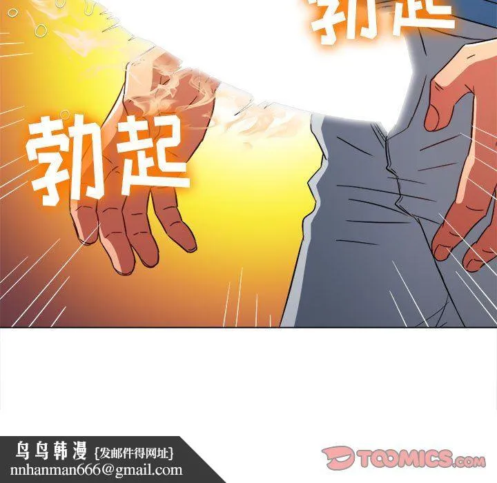 难缠小恶女 - 第127话 - page 84