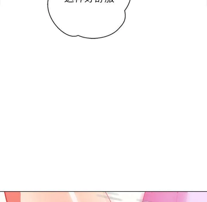 难缠小恶女 - 第127话 - page 91