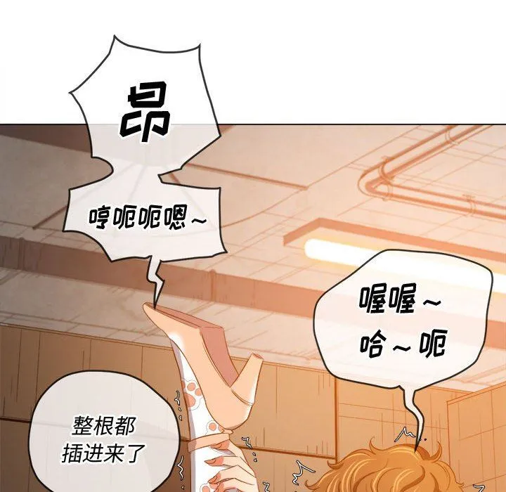 难缠小恶女 - 第127话 - page 94