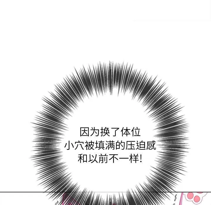 难缠小恶女 - 第127话 - page 98