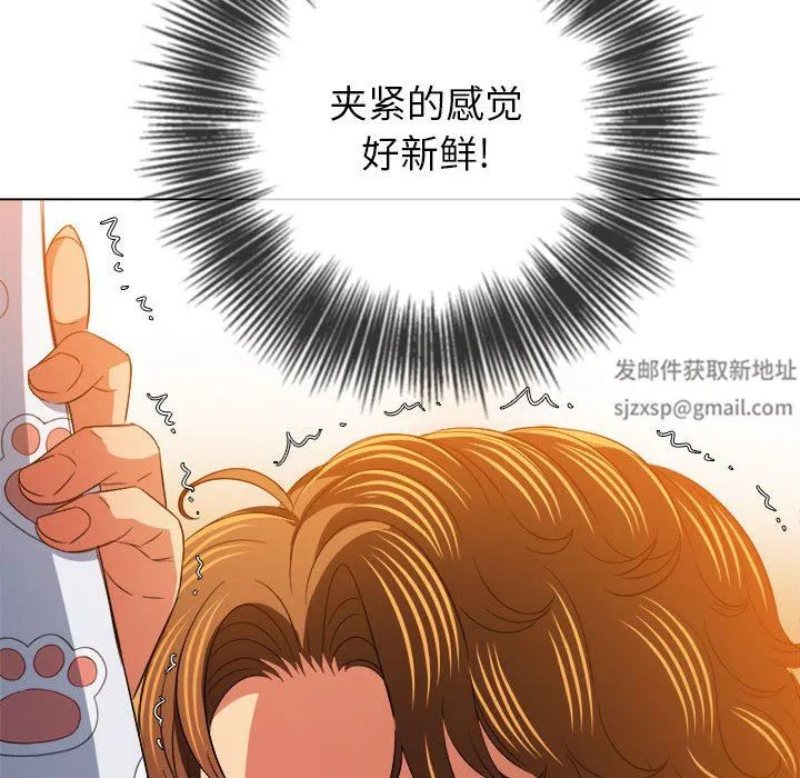 难缠小恶女 - 第127话 - page 101
