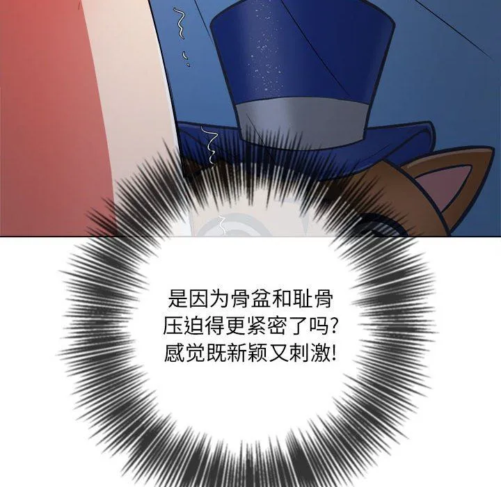 难缠小恶女 - 第127话 - page 103