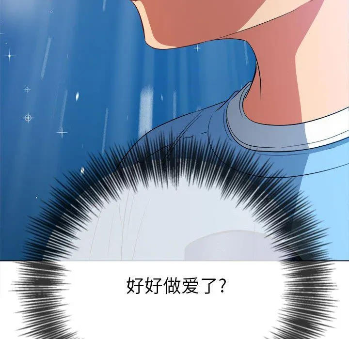 难缠小恶女 - 第127话 - page 113