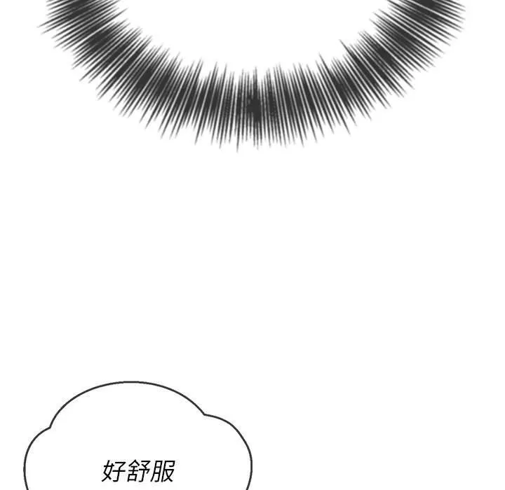 难缠小恶女 - 第127话 - page 114