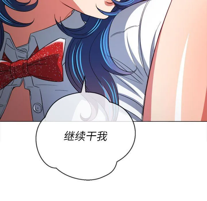 难缠小恶女 - 第127话 - page 116