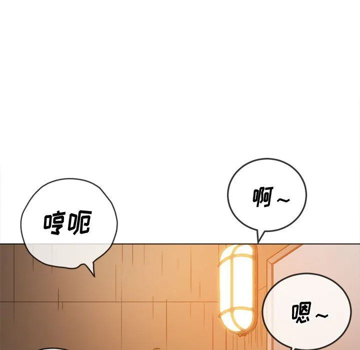 难缠小恶女 - 第127话 - page 127