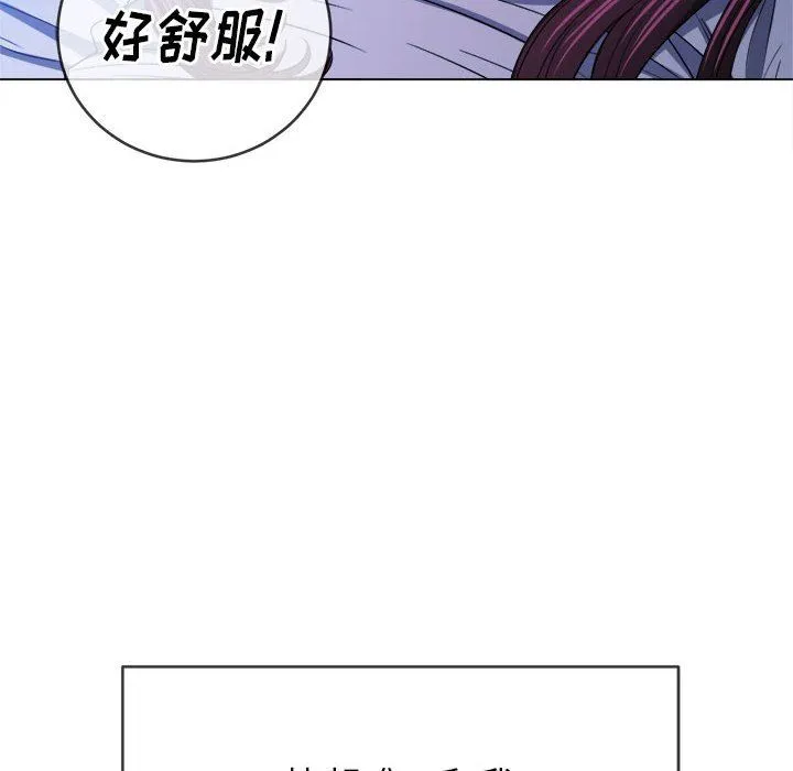 难缠小恶女 - 第127话 - page 132