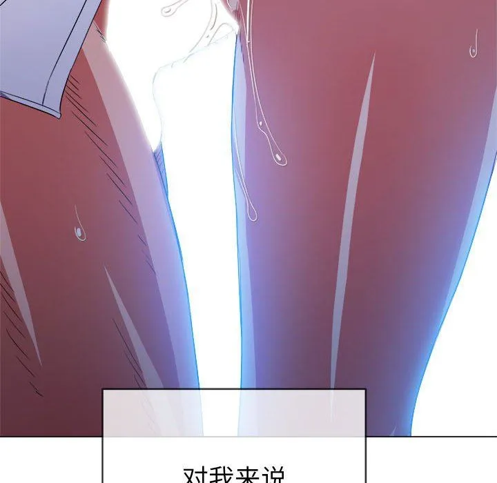难缠小恶女 - 第127话 - page 134