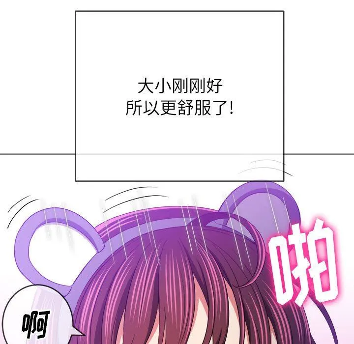 难缠小恶女 - 第127话 - page 136