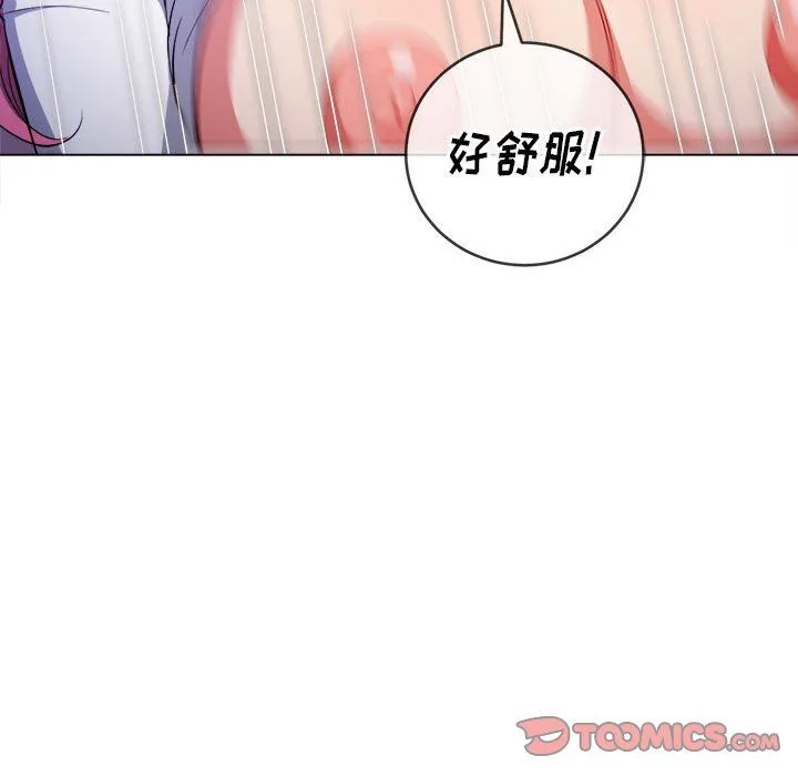 难缠小恶女 - 第127话 - page 138