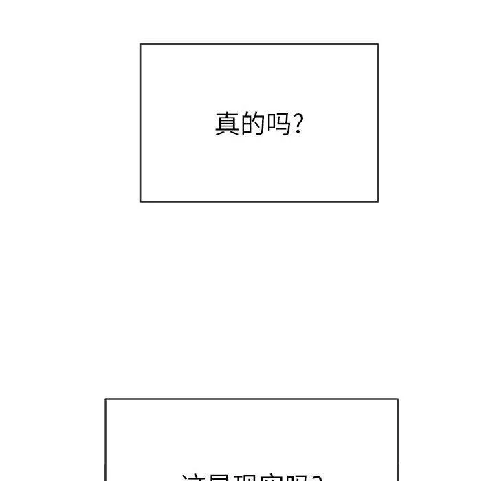 难缠小恶女 - 第127话 - page 139
