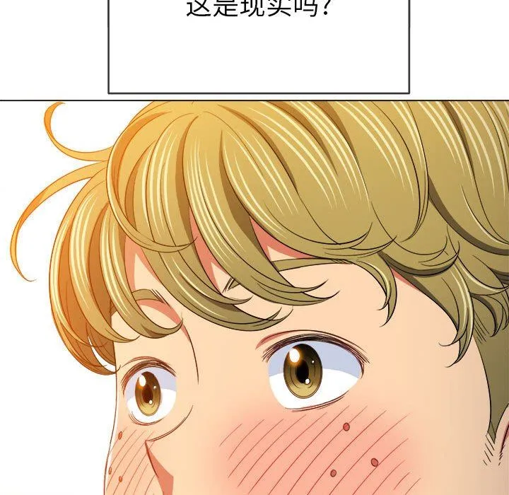 难缠小恶女 - 第127话 - page 140