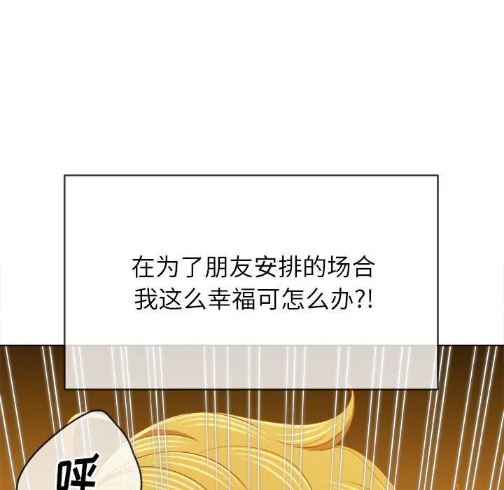 难缠小恶女 - 第127话 - page 145