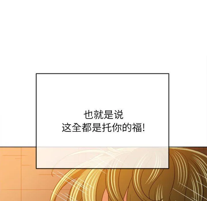 难缠小恶女 - 第127话 - page 153