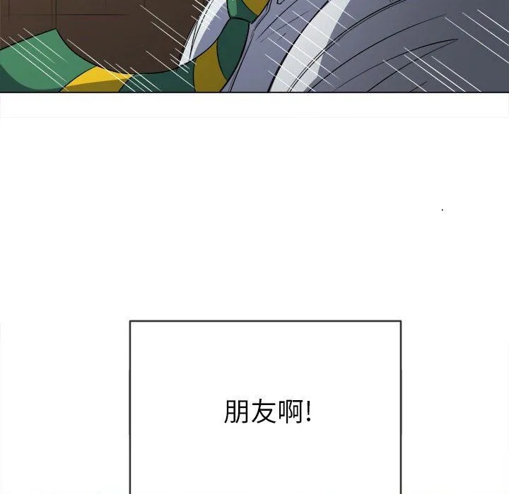 难缠小恶女 - 第127话 - page 155