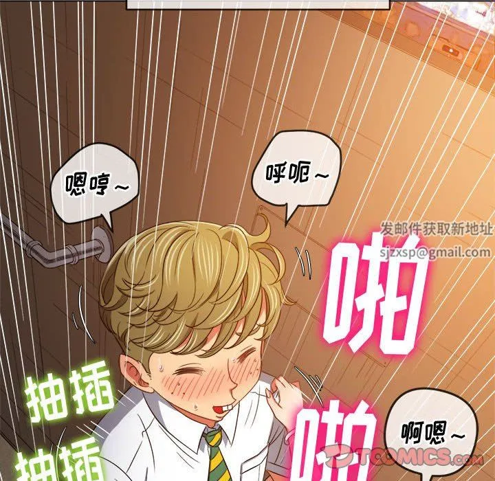 难缠小恶女 - 第127话 - page 156