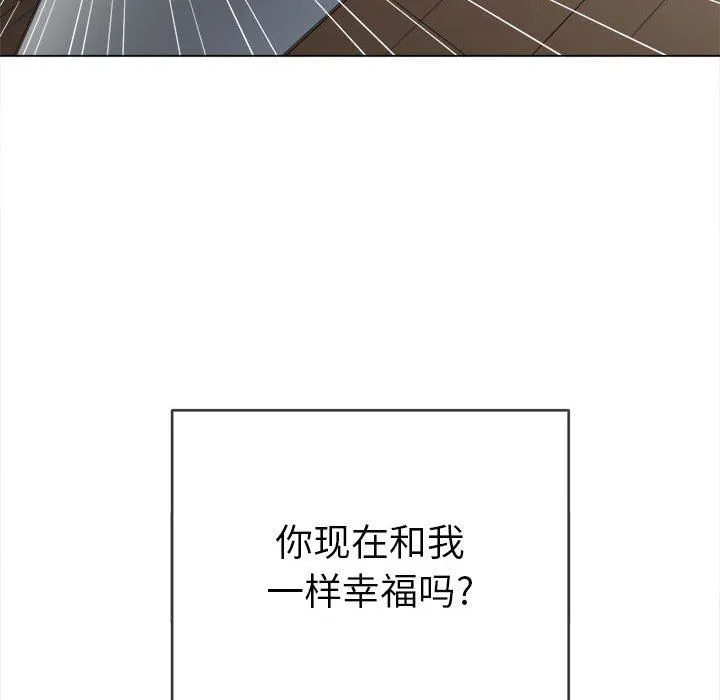 难缠小恶女 - 第127话 - page 158